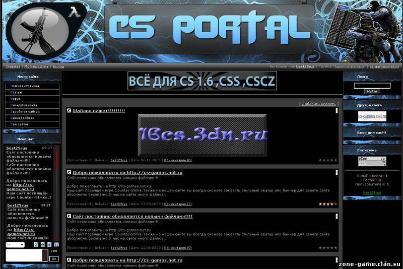 Контр скрипт. Шаблоны для юкоз. Шаблоны КС. Шаблоны Counter Strike. Ucoz Counter Strike source.